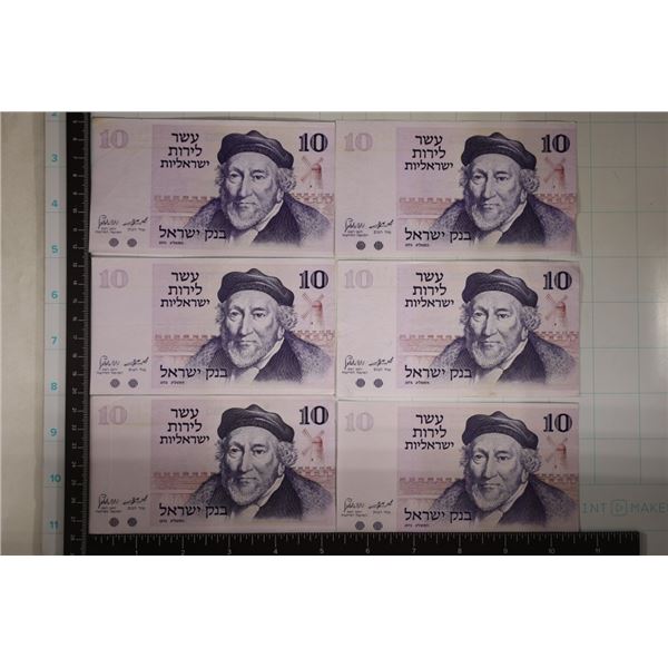 6-1973 ISRAEL 10 LIRA CRISP AU UNC BILLS