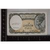 Image 1 : 1940 ARAB REPUBLIC OF EGYPT 5 PIASTRES CU BILL
