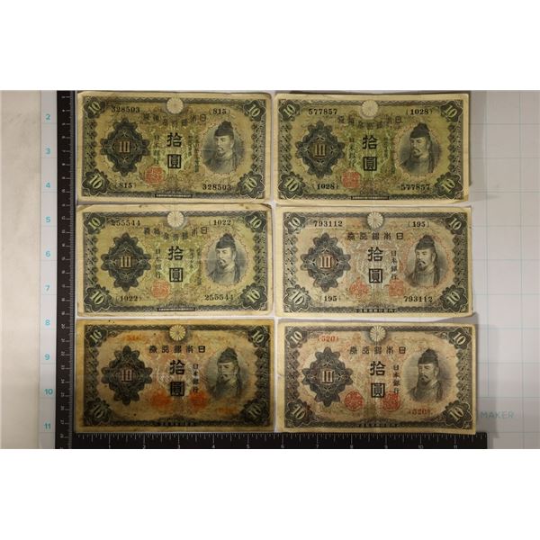6-1943 JAPAN 10 YEN BILLS: 1 HAS BEEN LAMINATED
