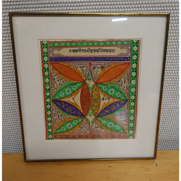 Now the Chariot Wheel Mixed Media Artwork, 13" x 14" Framed & Matted