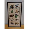 Image 1 : Abstract Artwork w/ Asian Calligraphy, Framed 14" x 24"