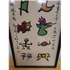 Image 3 : Abstract Artwork w/ Asian Calligraphy, Framed 14" x 24"