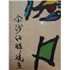Image 5 : Abstract Artwork w/ Asian Calligraphy, Framed 14" x 24"