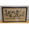 Image 1 : Abstract Artwork w/ Asian Calligraphy, Framed 22" x 14"
