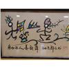 Image 2 : Abstract Artwork w/ Asian Calligraphy, Framed 22" x 14"