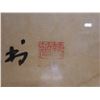 Image 5 : Abstract Artwork w/ Asian Calligraphy, Framed 22" x 14"