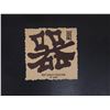 Image 2 : Best Quality Selection of Japan Set of 4 Condiment Dishes 3.5" Square w/ Maker's Mark