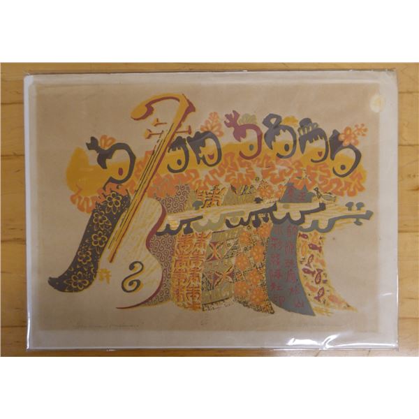 Hawaiian Musicians Artwork Numbered 22/56 by H.C. Hee w/ Bio, Unframed 21" x 16"