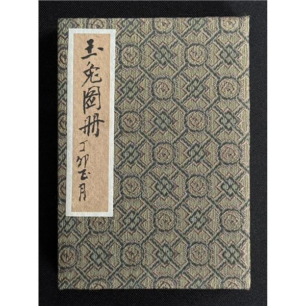 Chinese Watercolor Rabbit Painting Book