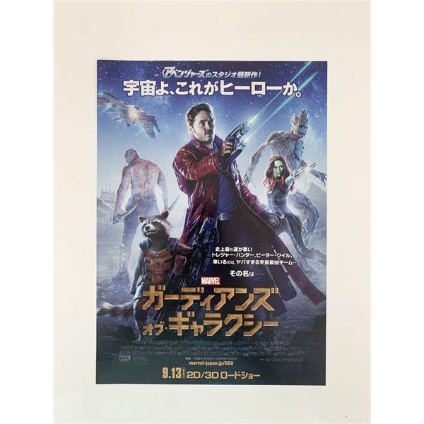 Guardians Of The Galaxy Mini Movie Poster Japanese