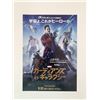 Image 1 : Guardians Of The Galaxy Mini Movie Poster Japanese