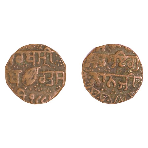 Sikh Empire: Nazarana Copper Paisa, Amritsar Mint,  VS 1885