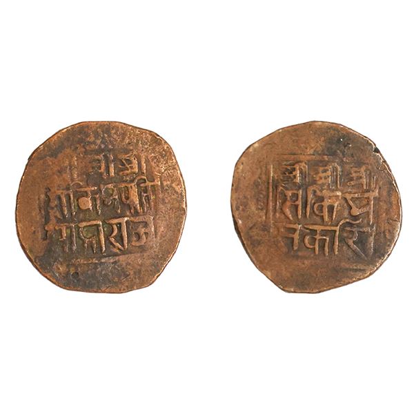Sikkim: Thutab Namgyel, Copper Paisa