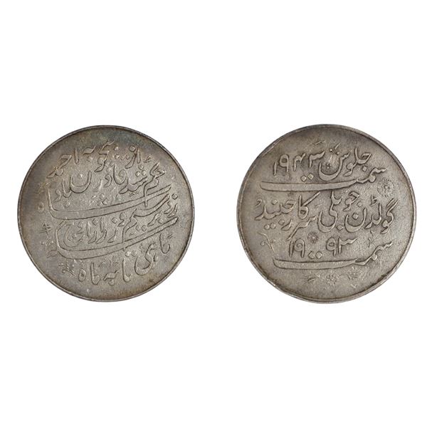 Jind: Raghbir Singh, Silver Nazarana Rupee,  VS 1943, VS 1993 (1937 AD)
