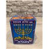 Image 3 : Lot of 2 Chanuka Candles 44 in Each