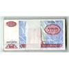 Image 1 : Azerbaijan. Azerbaycan Milli Banki, ND (1993), Sealed Pack of Banknotes.