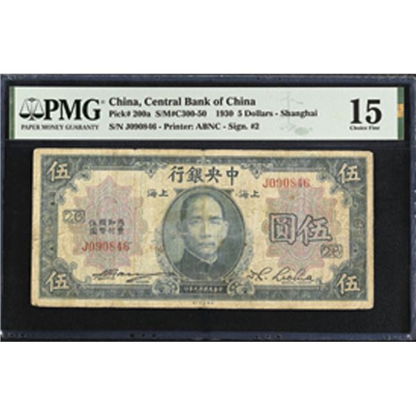 China. Central Bank of China, 1930, "Shanghai Branch" Issued Banknote.
