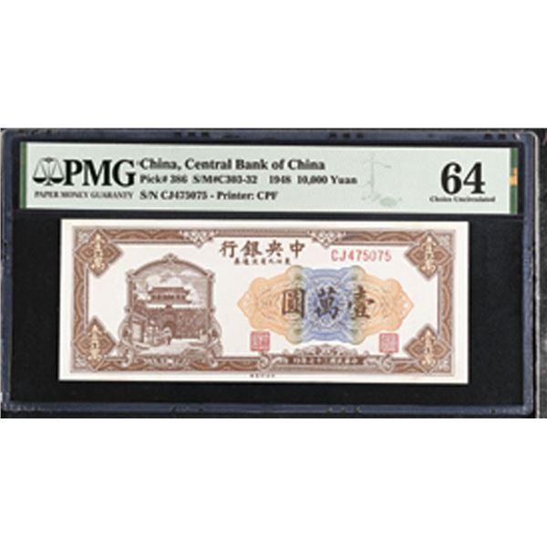 China. Central Bank of China, 1948, Issued Banknote.