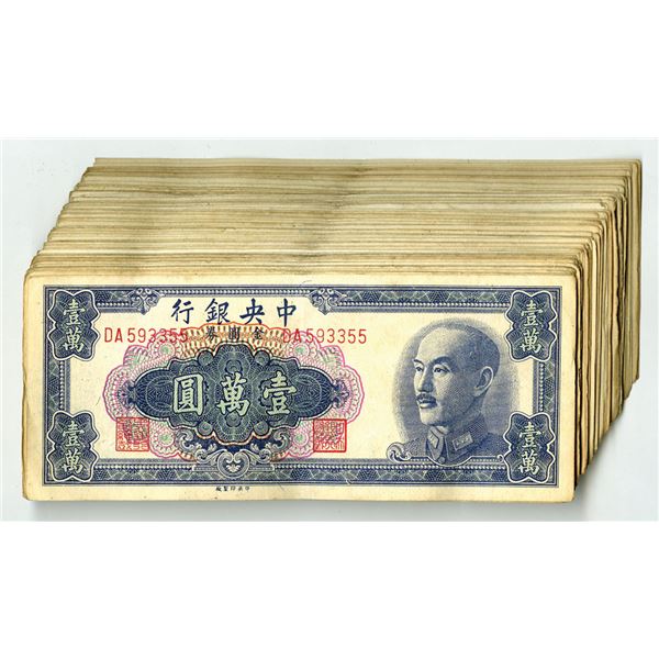 Central Bank of China, 1949 Issued Banknote Group