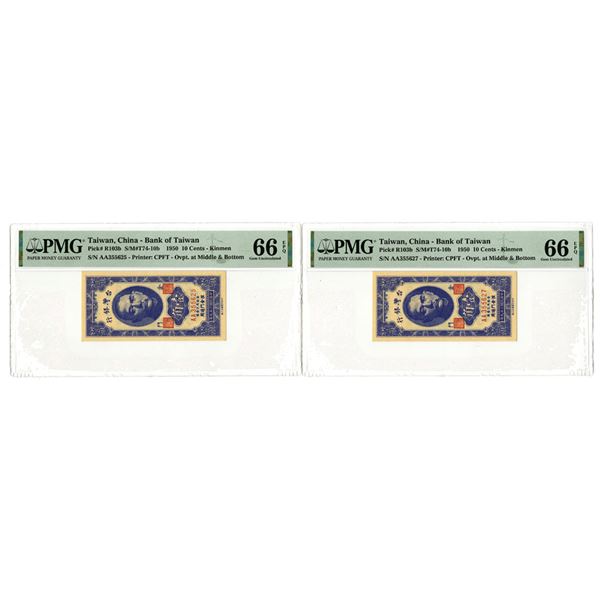 China. Bank of Taiwan, 1950, "Kinmen Branch" Issued Sequential Banknote Pair.