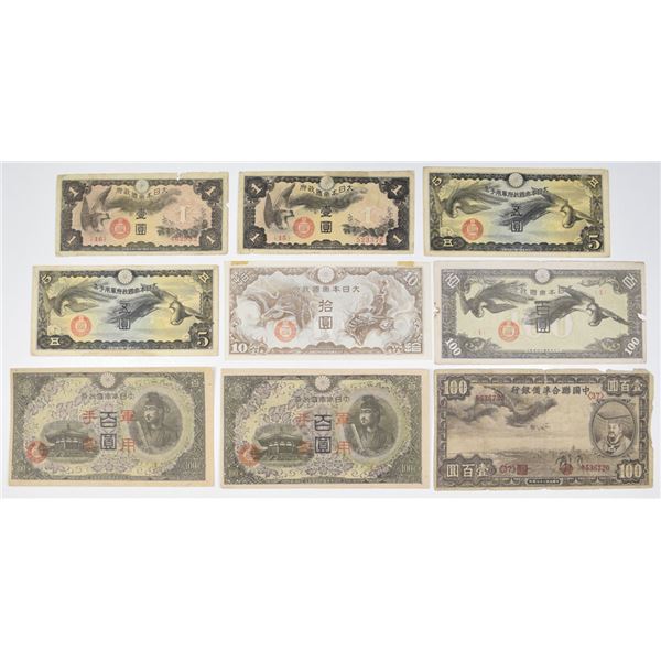 Japan. Japanese Military Banknotes, ND (1939) to ND (1944), Issued Banknote Assortment.