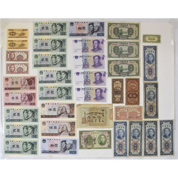 China & Taiwan Banknote Assortment, 1931 to 1999.