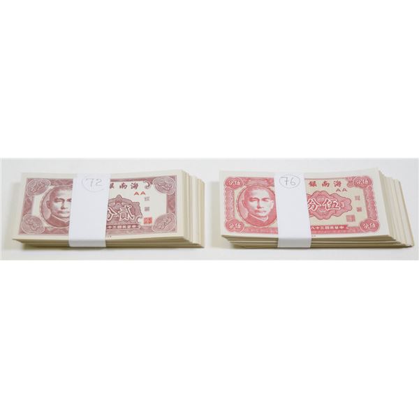 China. Hainan Bank, 1949, Issued Banknote Assortment.