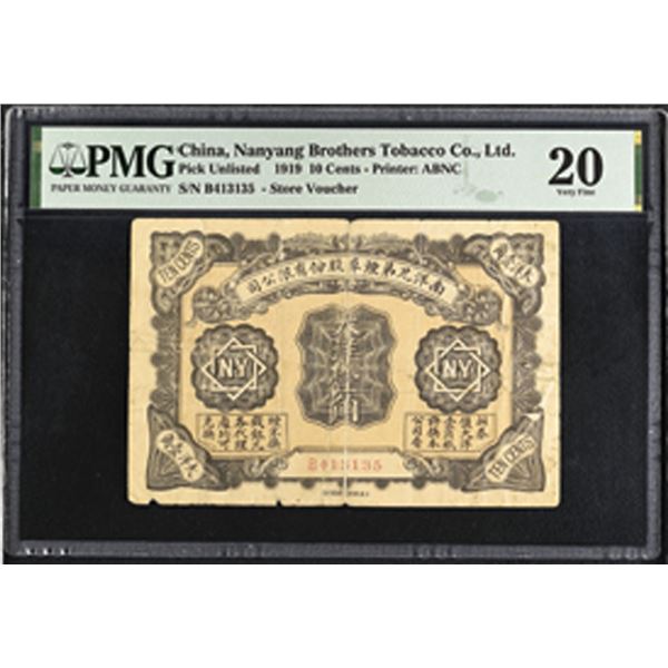 China. Nanyang Brothers Tobacco Co., Ltd., 1919, I /U Voucher.