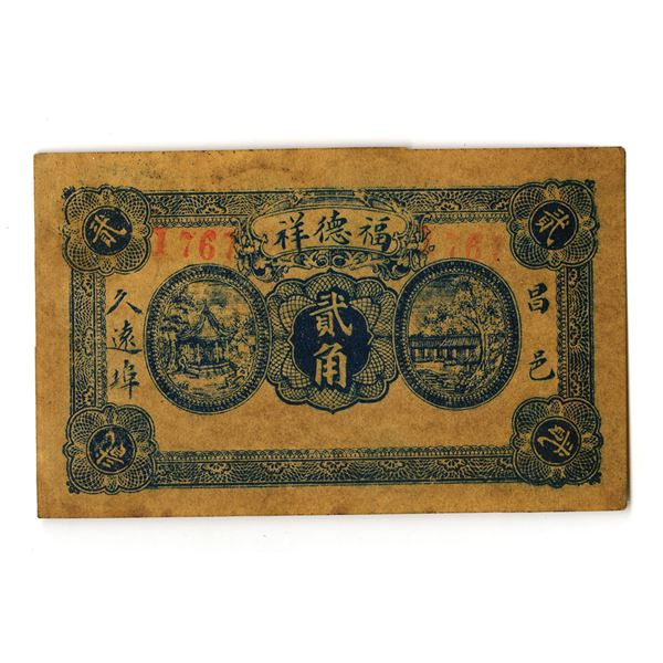 China – Fude Xiang Trading House, 2 Jiao Merchant Note, circa 1920s–1930s