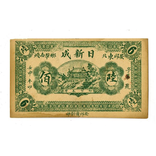 China – Rixincheng, Huatou Township, Andong (Dandong), 6 Jiao Local Note, Year of the Monke