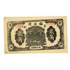 Image 1 : China – Yuyi Yuan Trading Company, Huajia Village (North City), 2 Jiao Merchant Note, circa