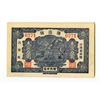 Image 1 : China, Baiyuan (Baeyuen) Township, ca. 1930s–40s, 1 Jiao Note