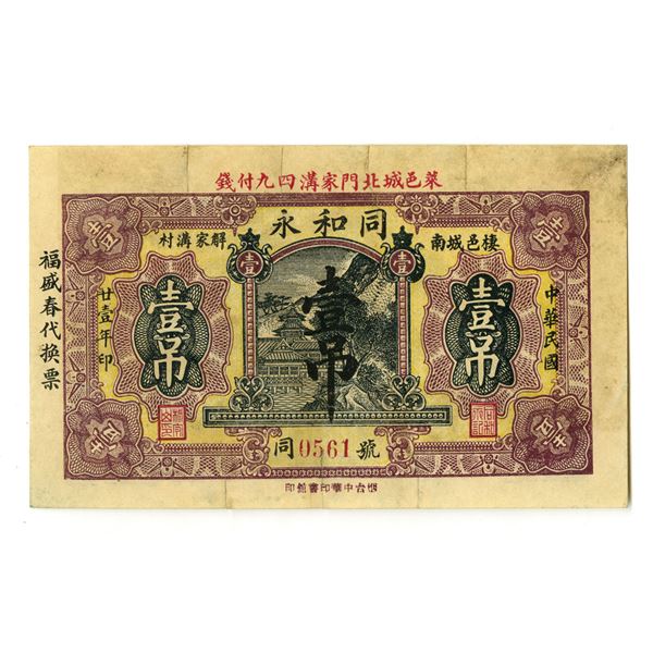China, Changshengyong (Chang Sheng), ca. 1930s–40s, 1 Jiao Note