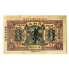 Image 1 : China, Changshengyong (Chang Sheng), ca. 1930s–40s, 1 Jiao Note