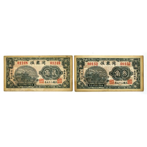 China, Fengdexiang (Fuk Tak Hong), ca. 1930s–40s, 3 Jiao Note