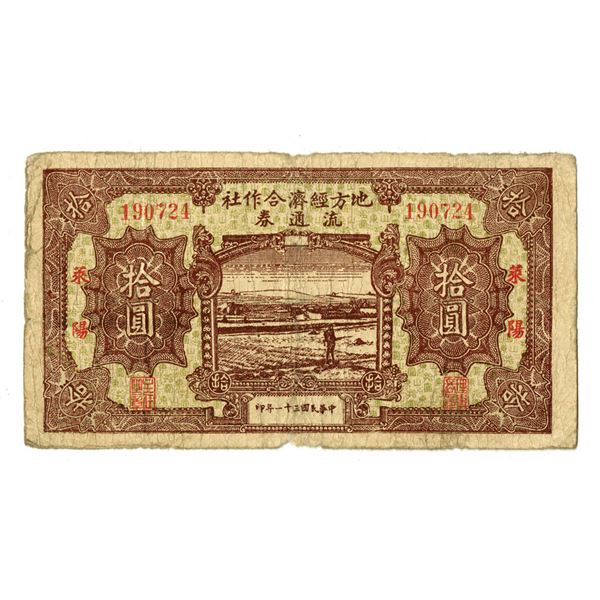 China, Huiyuanhao (Hui Yuan), ca. 1930s–40s, 5 Jiao Note