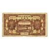 Image 1 : China, Huiyuanhao (Hui Yuan), ca. 1930s–40s, 5 Jiao Note