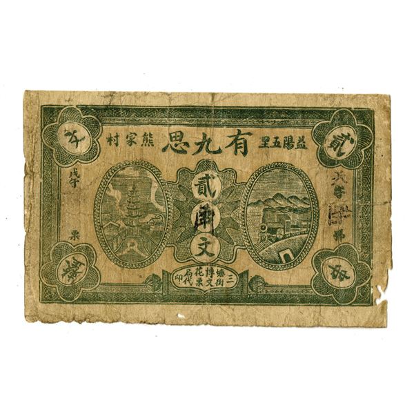 China, Pengdongye (Business Exchange Ticket), 1937 (ROC 26), 10 Yuan Note