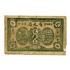 Image 1 : China, Pengdongye (Business Exchange Ticket), 1937 (ROC 26), 10 Yuan Note