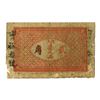 Image 2 : China, Pengdongye (Business Exchange Ticket), 1937 (ROC 26), 10 Yuan Note