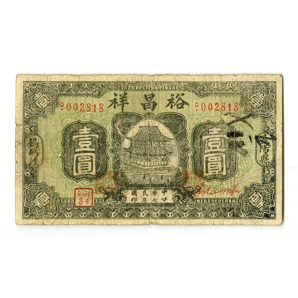 China, Tonghe (T’ung Ho), ca. 1930s–40s, 1 Yuan Note