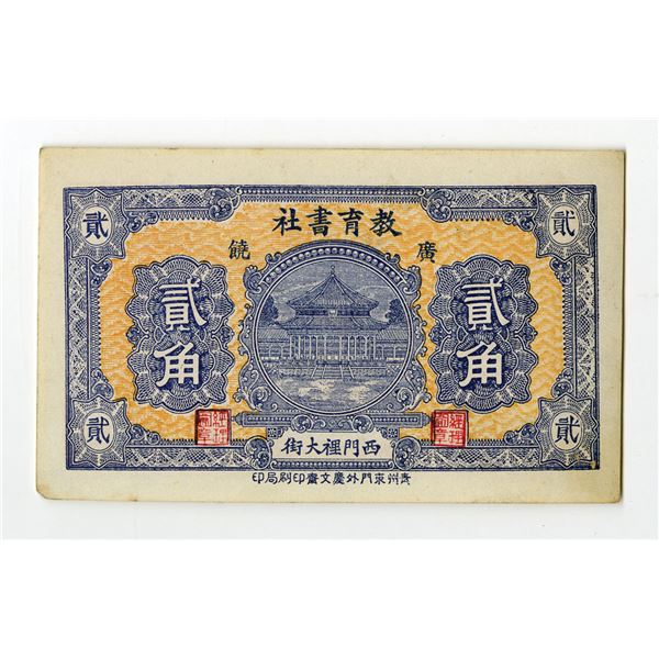 China, Tonghe (T’ung Ho), ca. 1930s–40s, 1 Yuan Note