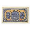 Image 1 : China, Tonghe (T’ung Ho), ca. 1930s–40s, 1 Yuan Note
