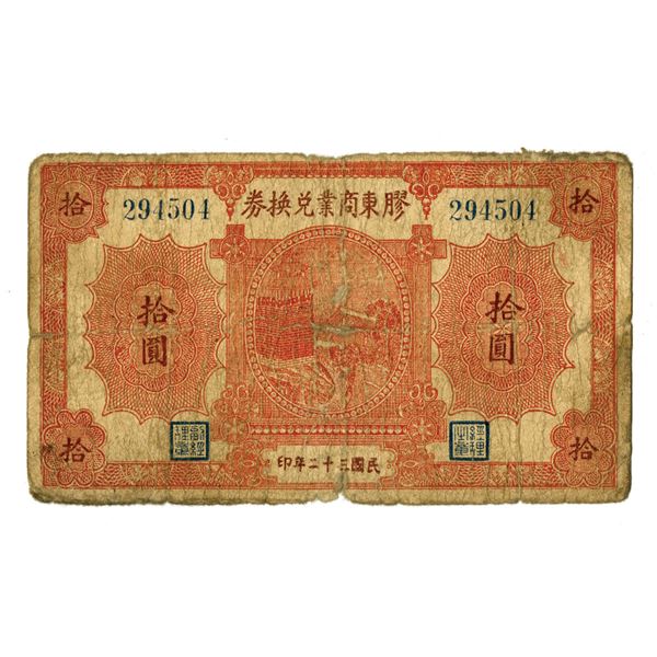 China, Xixaomenli Street (West Gate District), ca. 1930s–40s, 2 Jiao Note