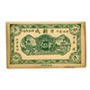 Image 1 : China, Yuchangxiang (Yu Chang), ca. 1930s–40s, 1 Yuan Note