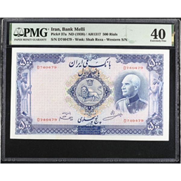 Iran. Bank Melli Iran, AH1317(1938), Issued Banknote.