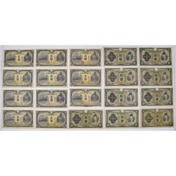 Japan. Bank of Japan, ND (1930) to ND (1942), Issued Banknote Assortment.