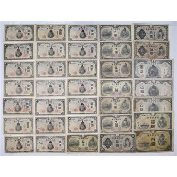 Japan. Bank of Japan, ca.1943-1946, Issued Banknote Assortment.