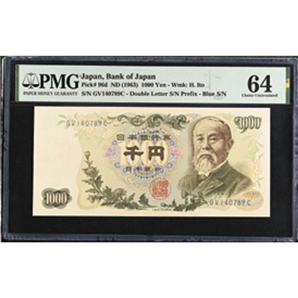 Japan. Bank of Japan, ND (1963), Issued Banknote.