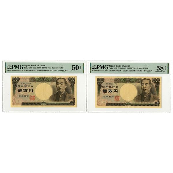 Japan. Bank of Japan, ND (1993), Sequential Issued Banknote Pair.